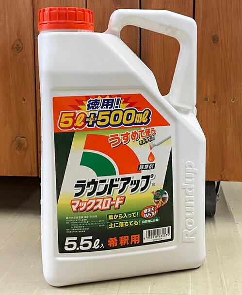 楽天市場】ラウンドアップマックスロード 最安値の通販 楽天市場】ラウンドアップマックスロード 最安値の通販