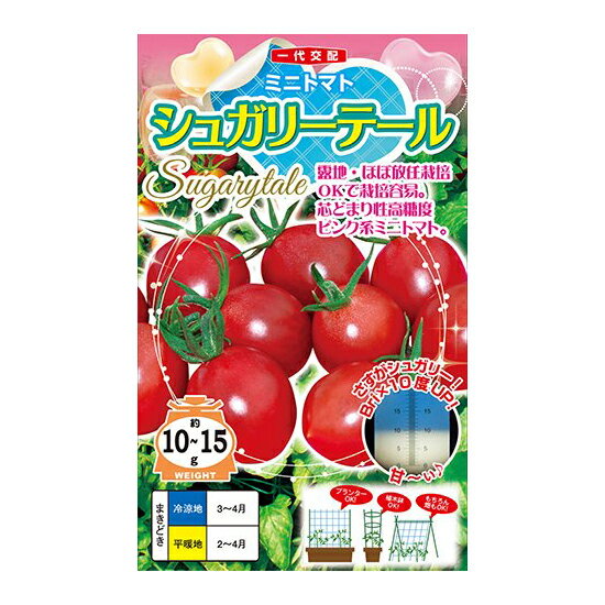 ナント種苗 トマト 種 シュガリーテール 500粒