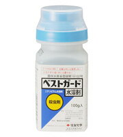 殺菌剤 ベストガード水溶剤 100g