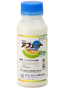 殺菌剤 アフェットフロアブル 100ml