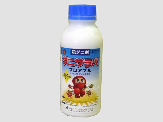 殺虫剤 ダニサラバフロアブル 500ml×20本セット 【ケース販売】