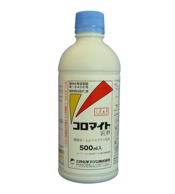 殺虫剤 コロマイト乳剤 500ml 20本セット 