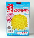 国華園 菊乾燥肥料 1kg