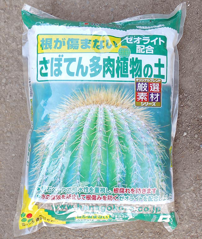 さぼてん多肉植物の土 12L　花ごころ