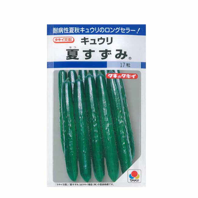 タキイ種苗 キュウリ 種 夏すずみ 350粒
