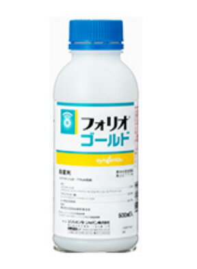 殺菌剤 フォリオゴールド 500ml