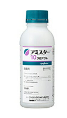 殺菌剤 アミスター10フロアブル 500ml