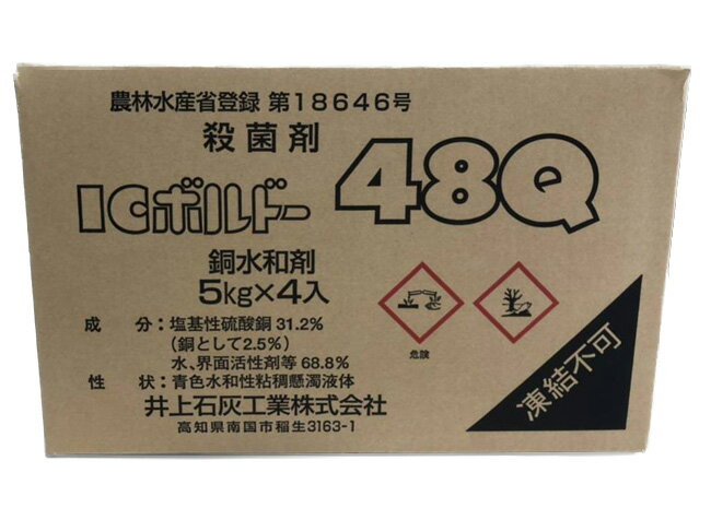 殺菌剤 ICボルドー48Q 5kg 4個セット