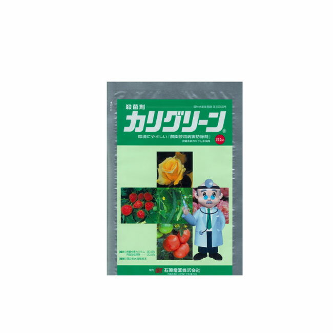 殺菌剤 カリグリーン水溶剤 500g 20袋セット 【ケース販売】