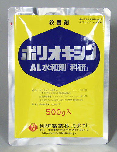 殺菌剤 ポリオキシンAL水和剤 500g 20袋セット【ケース販売】