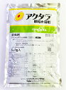 殺虫剤 アクタラ顆粒水溶剤 500g