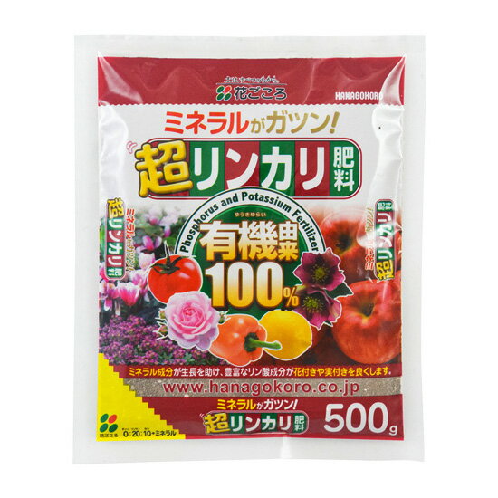 花ごころ 超リンカリ肥料 500g