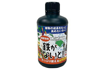 植物活力液 鉄がないと！！ 500ml