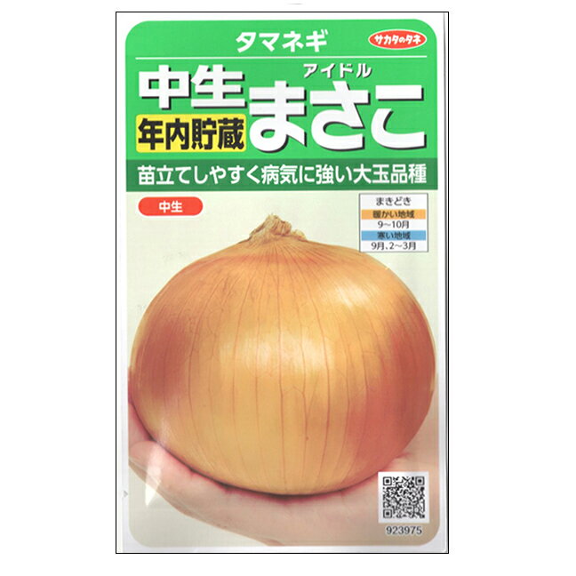 商品特徴 苗立てしやすく病気に強い大玉品種 病気に強く作りやすい中生品種です。歯切れよく甘みの強いおいしいタマネギです。球重350g程度にもなり、太りよくたくさんとれて、12月末まで貯蔵ができます（適切な環境で貯蔵した場合）。 商品詳細 ■種苗会社：サカタのタネ ■数量：2.5ml（約300粒）■配送方法：メール便■納期について実店舗と在庫を共有しております。在庫ありとなっていても欠品の場合があります。すぐに取り寄せを行いますが、入荷に時間をいただく場合や、メーカー欠品でご注文をお受けできない場合があります。 ■作型表　
