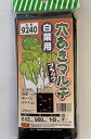 シンセイ 白菜用 穴あきマルチ 黒 9240 孔径60mm 幅95cm 10m 2個までメール便発送