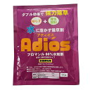 シンセイ 非農耕地用除草剤 アディオス ブロマシル80%水和剤 100g