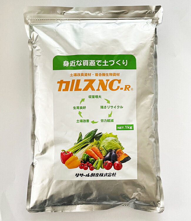 カルス NC-R 1kg