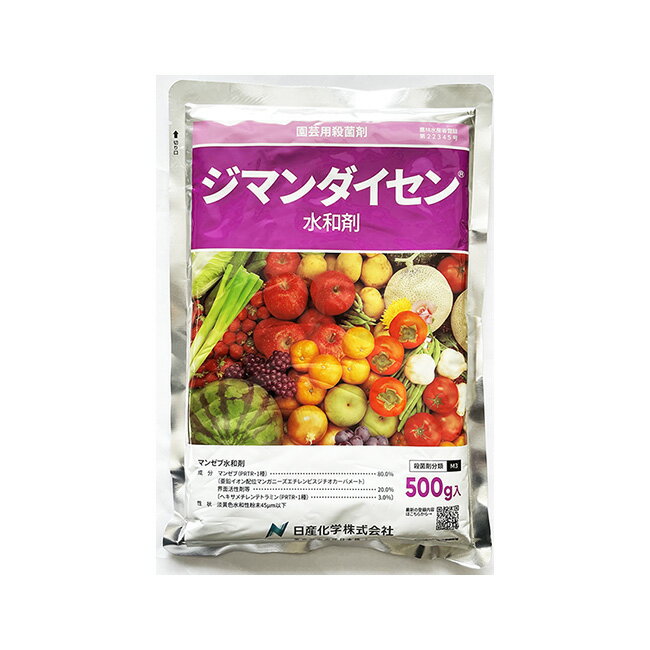 殺菌剤 ジマンダイセン水和剤 250g