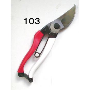 岡恒 剪定鋏200mm No.103