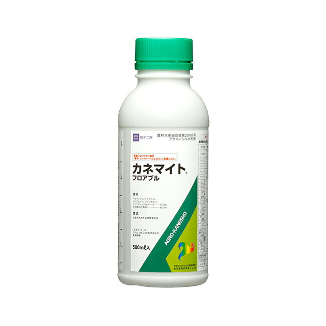 殺虫剤 カネマイトフロアブル 500ml 20本セット 【ケース販売】