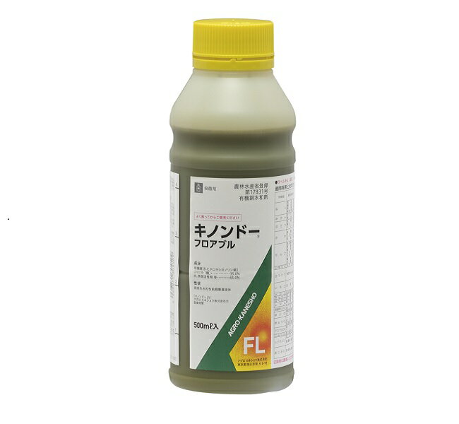 殺菌剤 キノンド フロアブル 500ml