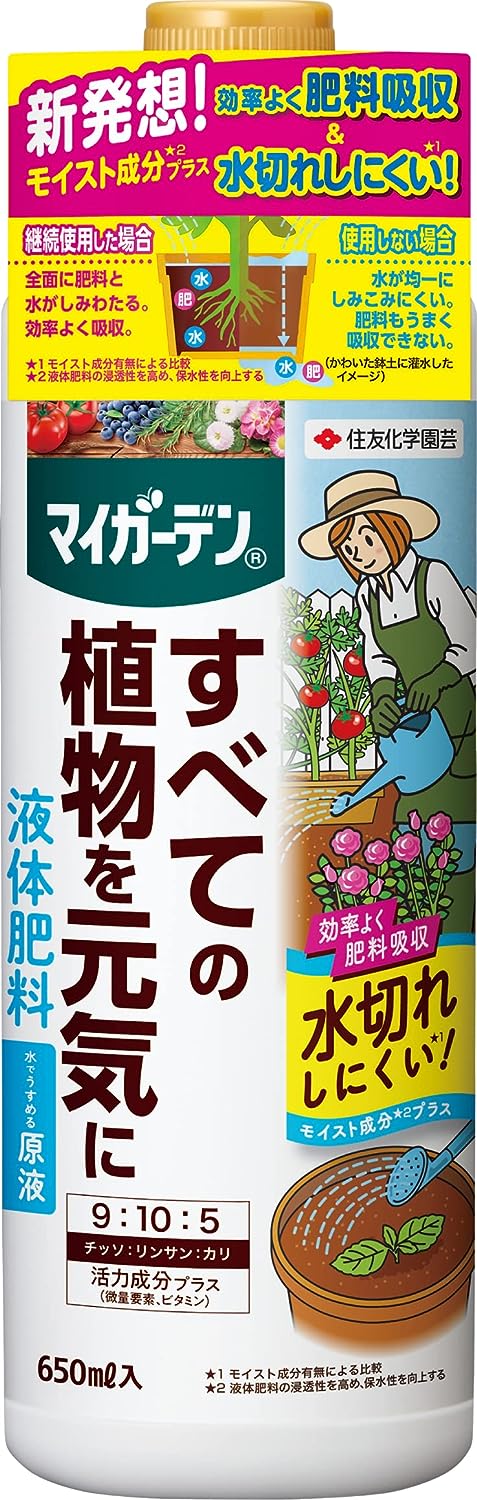 住友化学園芸 マイガーデン液体肥料 650ml