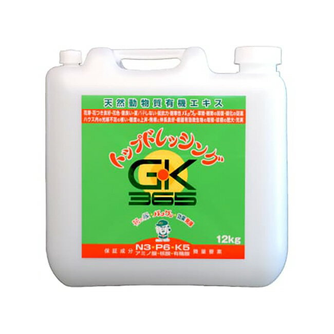 【メーカー直送/代引き不可】天然動物質有機エキス トップドレッシング 12kg