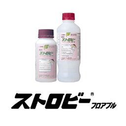 殺菌剤 ストロビーフロアブル 100ml