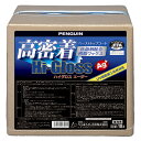 ペンギンワックス 高密着ハイグロスAg 18L 業務用 床用ワックス