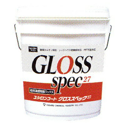 ユシロ グロススペック27 18L 業務用 床用ワックス