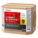 リンレイ UV樹脂加工塩ビ系床材対応ベースコート 『P-711』 18L 業務用 床用ワックス下地剤