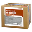 CXS シーバイエス ニュートラコート体育館用 18L 業務用 床用ワックス