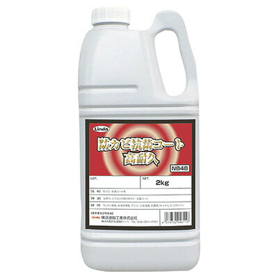 横浜油脂工業 防カビ抗菌コート高耐久 2kg 業務用 浴室用コート剤