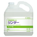 CXS シーバイエス リンサー 5L 業務用 カーペット洗剤 1