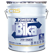 CXS シーバイエス ニューパワフルビカ 18L 業務用 ワックス剥離剤 CXS シーバイエス ニューパワフルビカ 18L 業務用 ワックス剥離剤