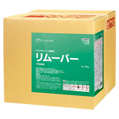 ミッケル化学 リムーバー 18kg 業務用 ワックス剥離剤