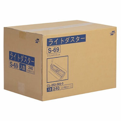 テラモト ライトダスター S-69(240枚入) 業務用 掃除用品 【代引不可】