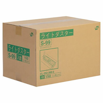 テラモト ライトダスター S-99(150枚入) 業務用 掃除用品 【代引不可】