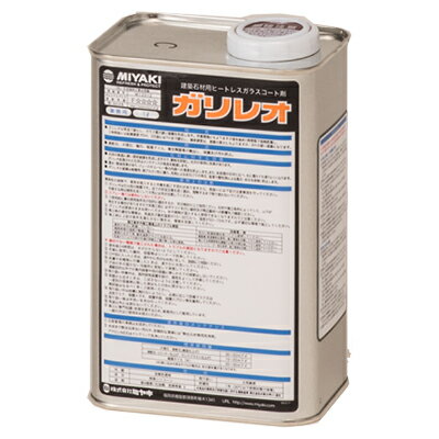ミヤキ ガリレオ 1L 業務用 石材用保護剤
