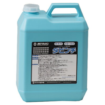 ミヤキ ダビンチ 4L 業務用 石材用洗剤