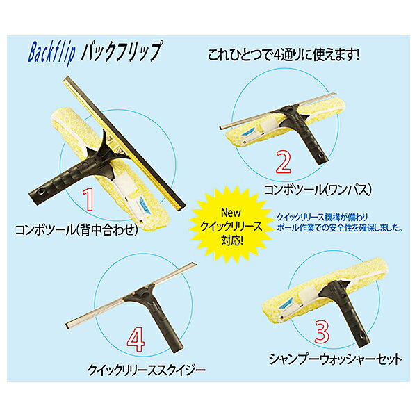 エトレ バックフリップ ステンレス マイクロファイバー 45cm 71481 業務用 ガラス掃除用品 2