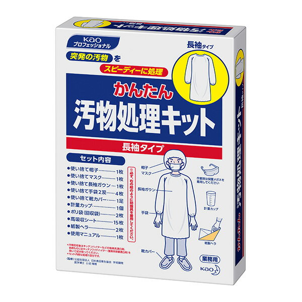 樂天商城 - 花王 かんたん汚物処理キット 長袖タイプ 6箱入/ケース 業務用