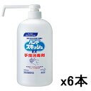 花王 ハンドスキッシュEX 800ml×6本 本体 ロングノズル 業務用 手指消毒剤