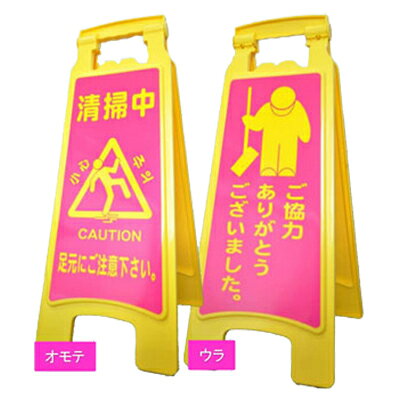 乐天商城 - アプソン サインボード 660SK 業務用 掃除用品