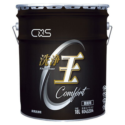CXS シーバイエス 洗浄王プラスC 18L 業務用 床用洗剤