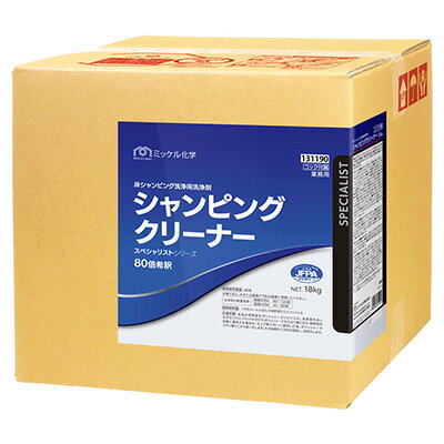 ミッケル化学 シャンピングクリーナー 18kg 業務用 床用洗剤