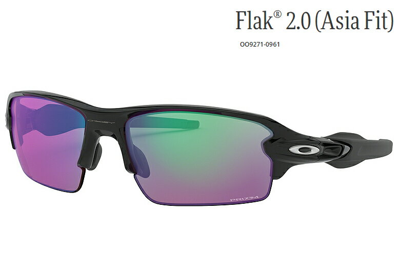 【★】オークリー「Flak 2.0」【OO9271-0961/Polished Black×Prizm Golf】日本正規品(Asia Fit)oo92710961　サングラス 【在庫商品は即納可】