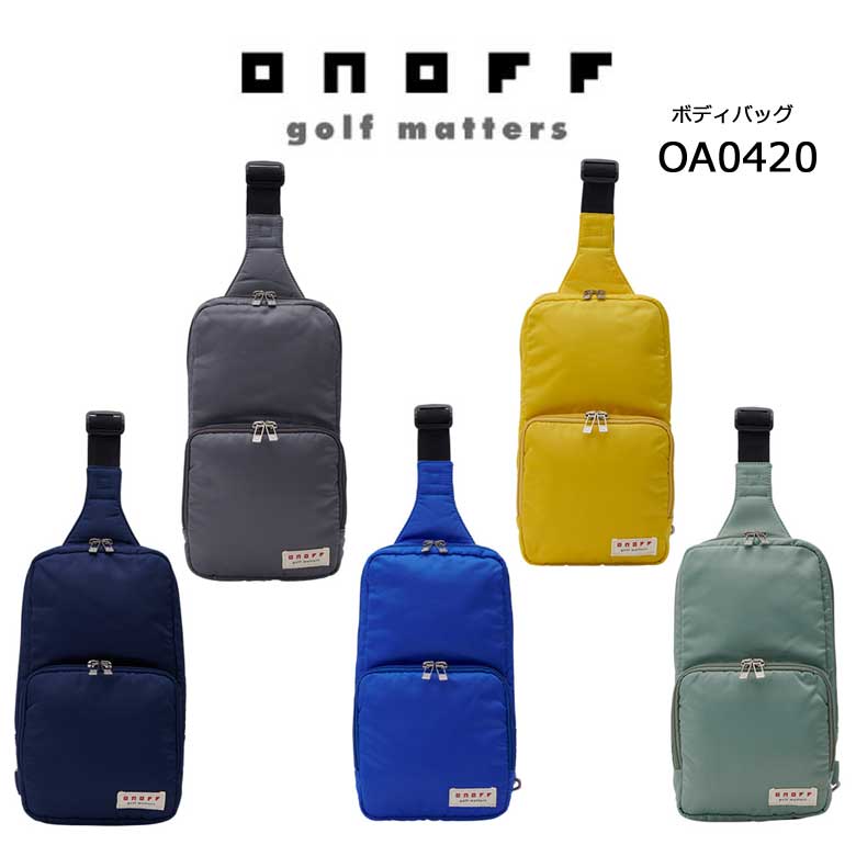 ONOFF オノフ ゴルフ ボディバッグ OA0420男女兼用 ユニセックス【2021年継続モデル メーカー在庫限り！】