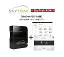 スカイトラック SkyTrak ゴルフ シミュレーションモバイル版（SkyTrak本体＋モバイル版アプリ）(公社)日本プロゴルフ協会PGA推薦品