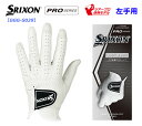 【ネコポス★送料250円】スリクソン ゴルフ メンズ グローブ 左手用 GGG-S029DUNLOP GOLF SRIXON ダンロップ厚手 人工皮革 全天候型【2023年継続モデル】